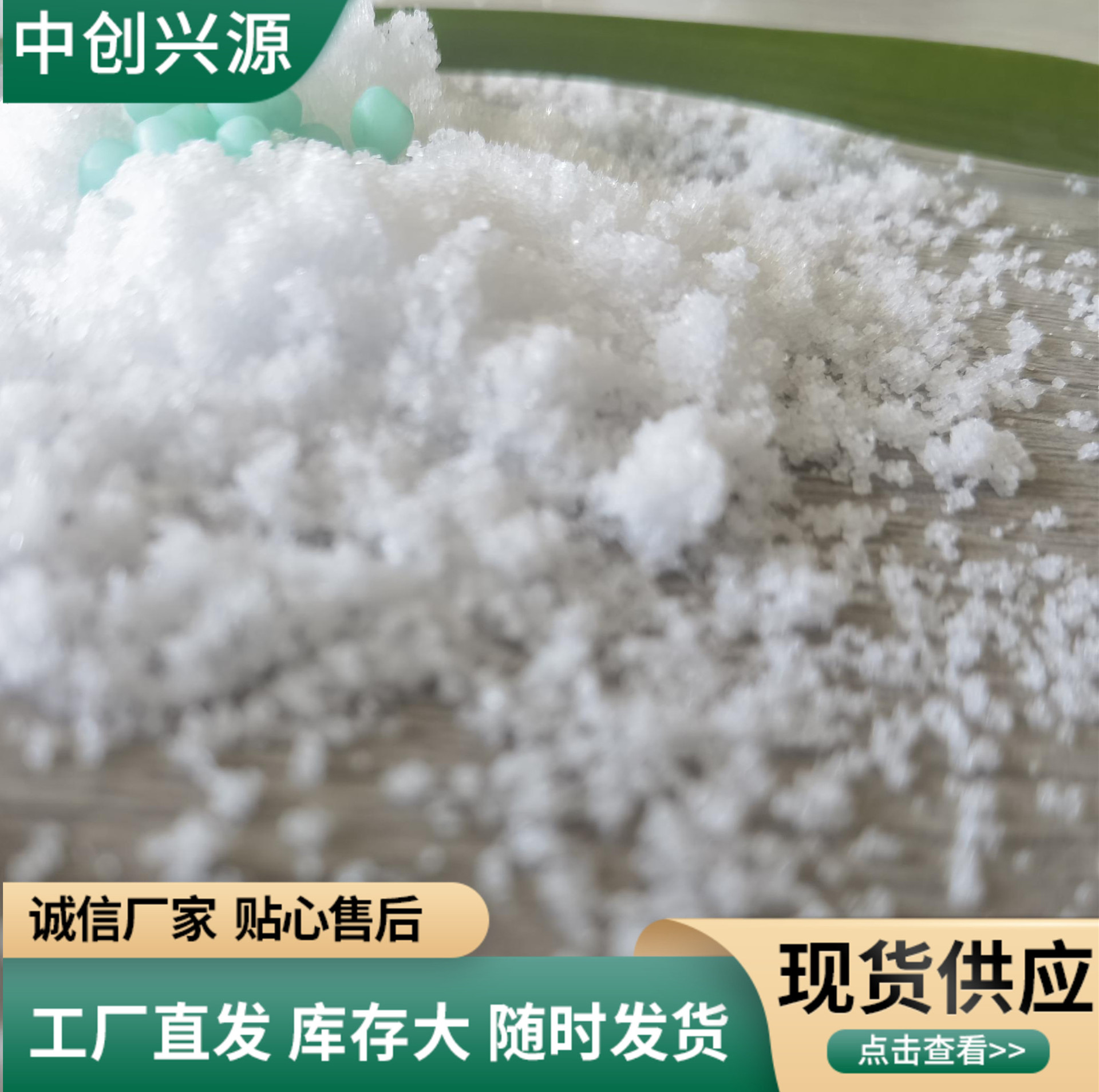 碳酸氢铵 农业级碳酸氢铵 碳铵 化肥农业用氮肥 臭肥追肥