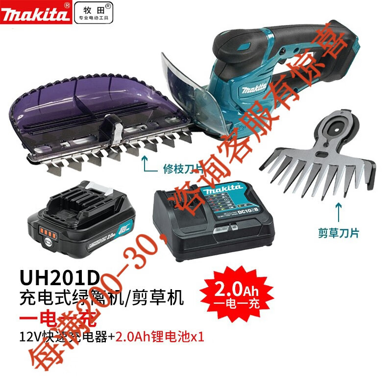 12V máquina de recarga eléctrica de litio de setos, máquina de recarga eléctrica doméstica UH201DSA