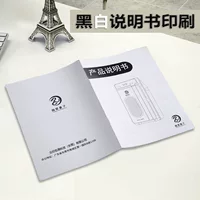 Печатная фабрика на заказ Bluetooth-гарнитура для мобильных устройств черно-белый продукт ручной складной брошюры