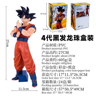 Фигурка Гоку с чёрными волосами из Dragon Ball в коробке