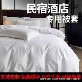 酒店床品套件;纤维被;纤维枕