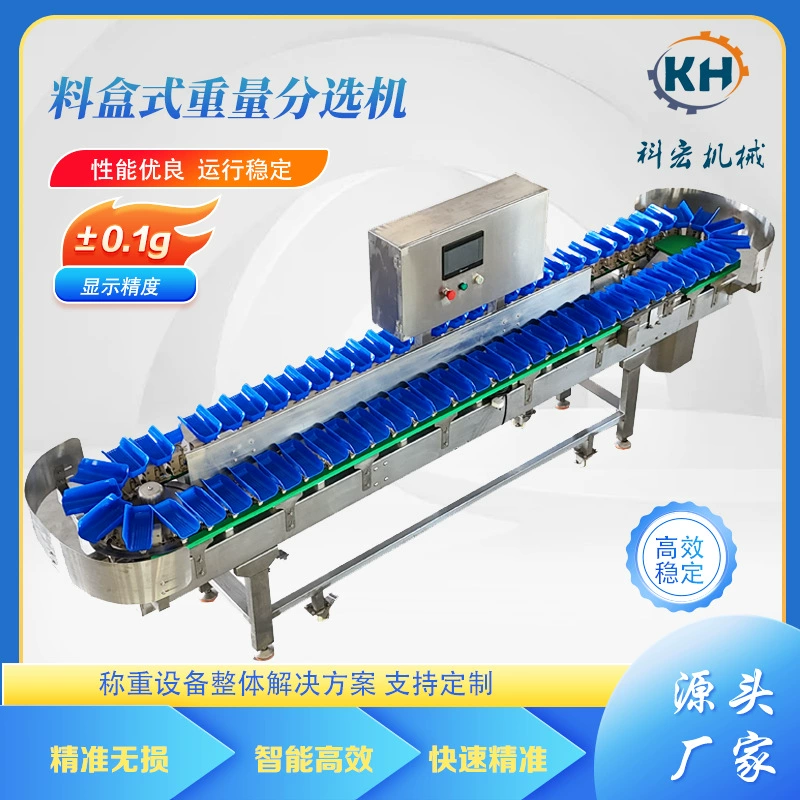 Коробчатый сортировщик веса Kehong Machinery для интеллектуальной сортировки кальмаров и скумбрий, а также сортировки по весу курицы и утки