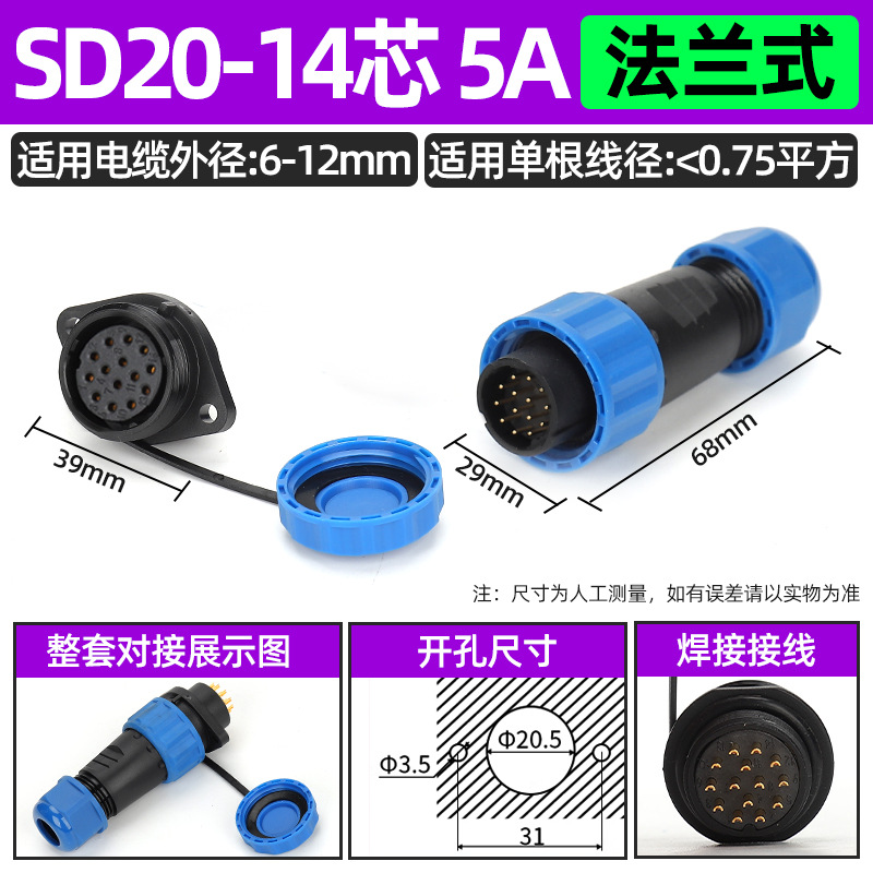 Enchufe de aviación impermeable Conector de cable de acoplamiento macho-hembra sin soldadura LD16/núcleo SD20-2345 enchufe industrial image 132