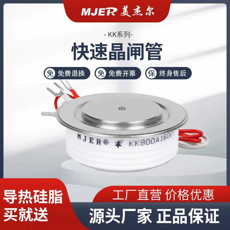 快速晶闸管平板可控硅KK  KA KG500A 1000A 1200A 1500A高频炉