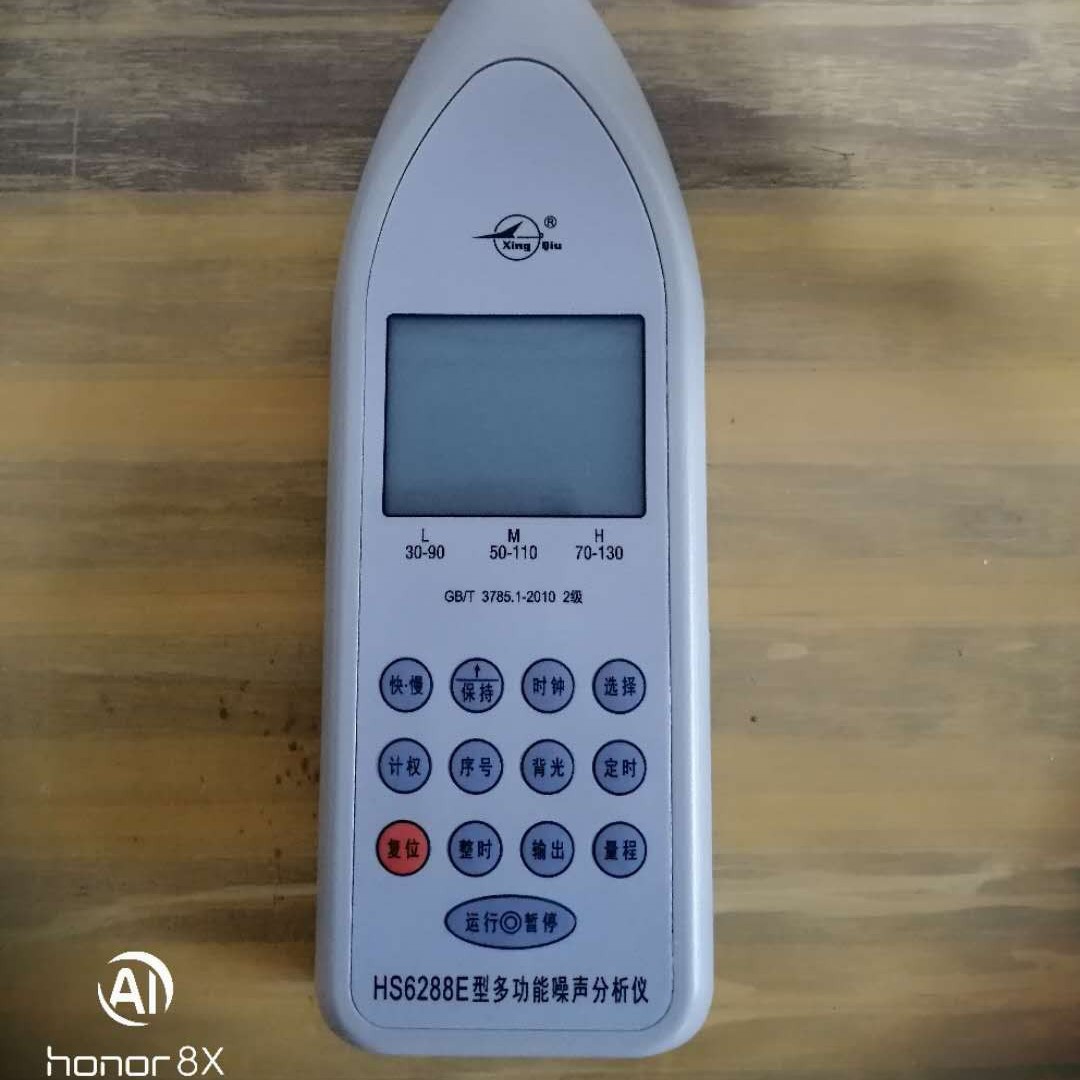 HS6288E多功能噪声分析仪 统计分析仪  红声HS6288E
