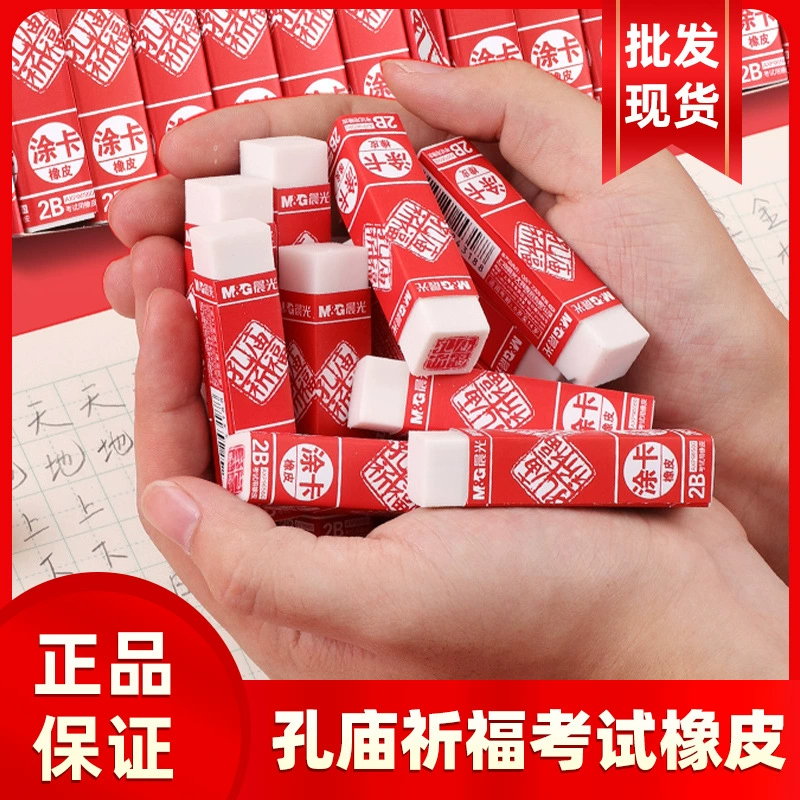 Утренний световой ластик конфуцианский храм благословения серии учеников начальной школы