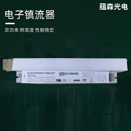 镇流器;电子变压器
