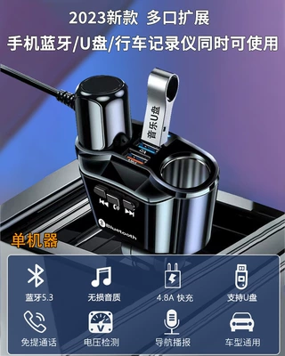 Car Charger One to Three with Mp3 Bluetooth Player Cigarette Lighter Conversion Plug USB Universal Fast Charging Car (Bluetooth Hands-free dəstləri) - official-standard-configuration-car-mounted-one-to-three-belt-bluetooth