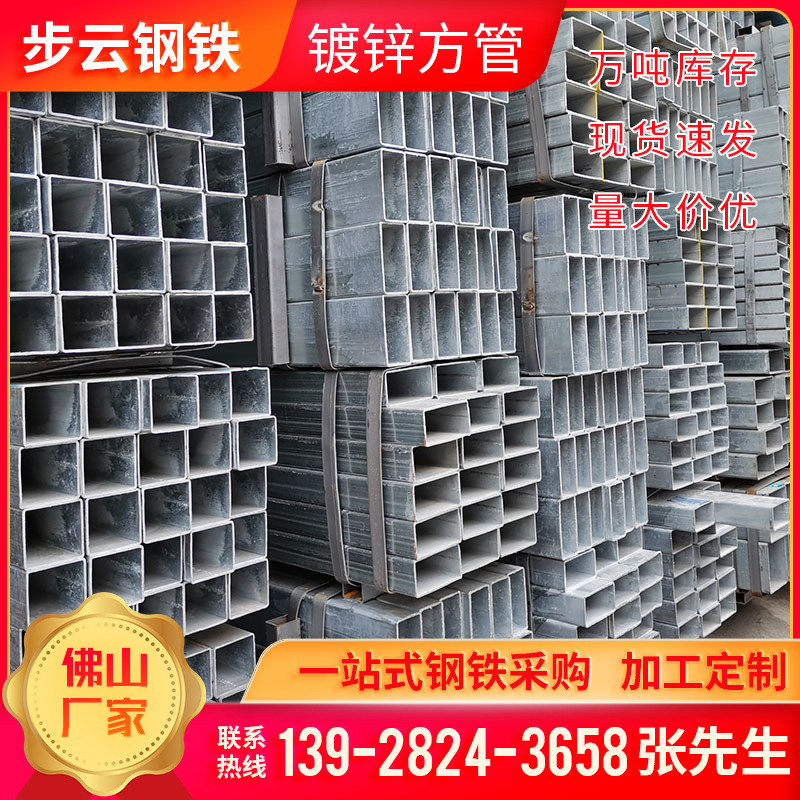 厂家批发型材方通q235铁方管蔬菜大棚管40x40x4无缝镀锌四方铁管