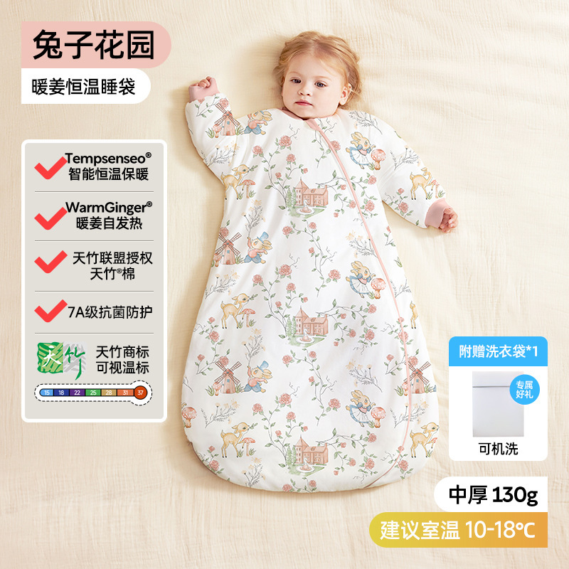 婧麒婴儿睡袋秋冬款竹棉恒温新生宝宝一体式防踢被四季通用防惊跳|undefined