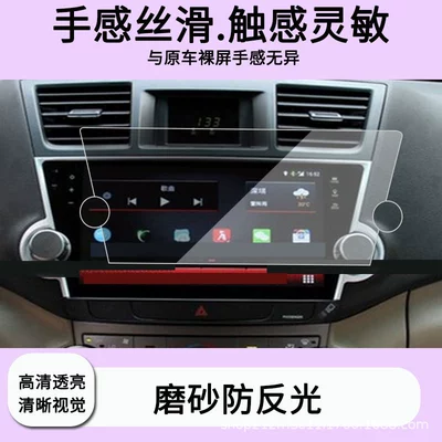 Suitable for Feige G9 Avtomobil ekran qoruyucuları