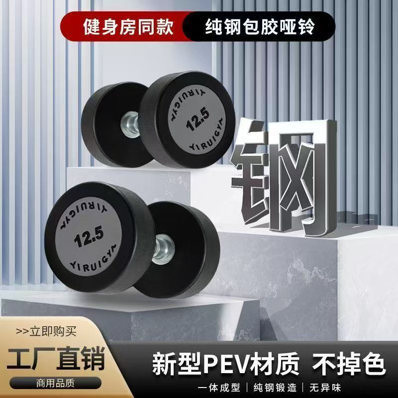 Round Head Dumbbell White Word Round Head Dumbbell Gym Home Training Arm Muscle Cast Iron Weightlifting Equipment