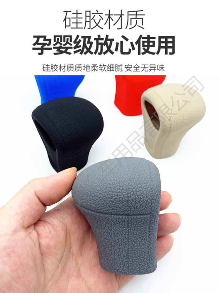 Suitable for Haval M6H6H2F5 silicone gear sleeve H7H1H2sh4H6Coupe automatic gear shift lever gear handle cover