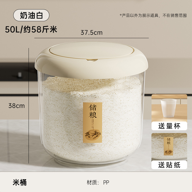 米桶20斤高端家用厨房食品级密封防虫储存罐大容量多功能透明米缸|undefined