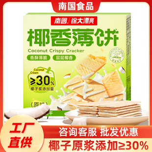 �����خa/�χ�ʳƷ/Ҭ�㱡���ζ80g Ҭ���С����ʳ