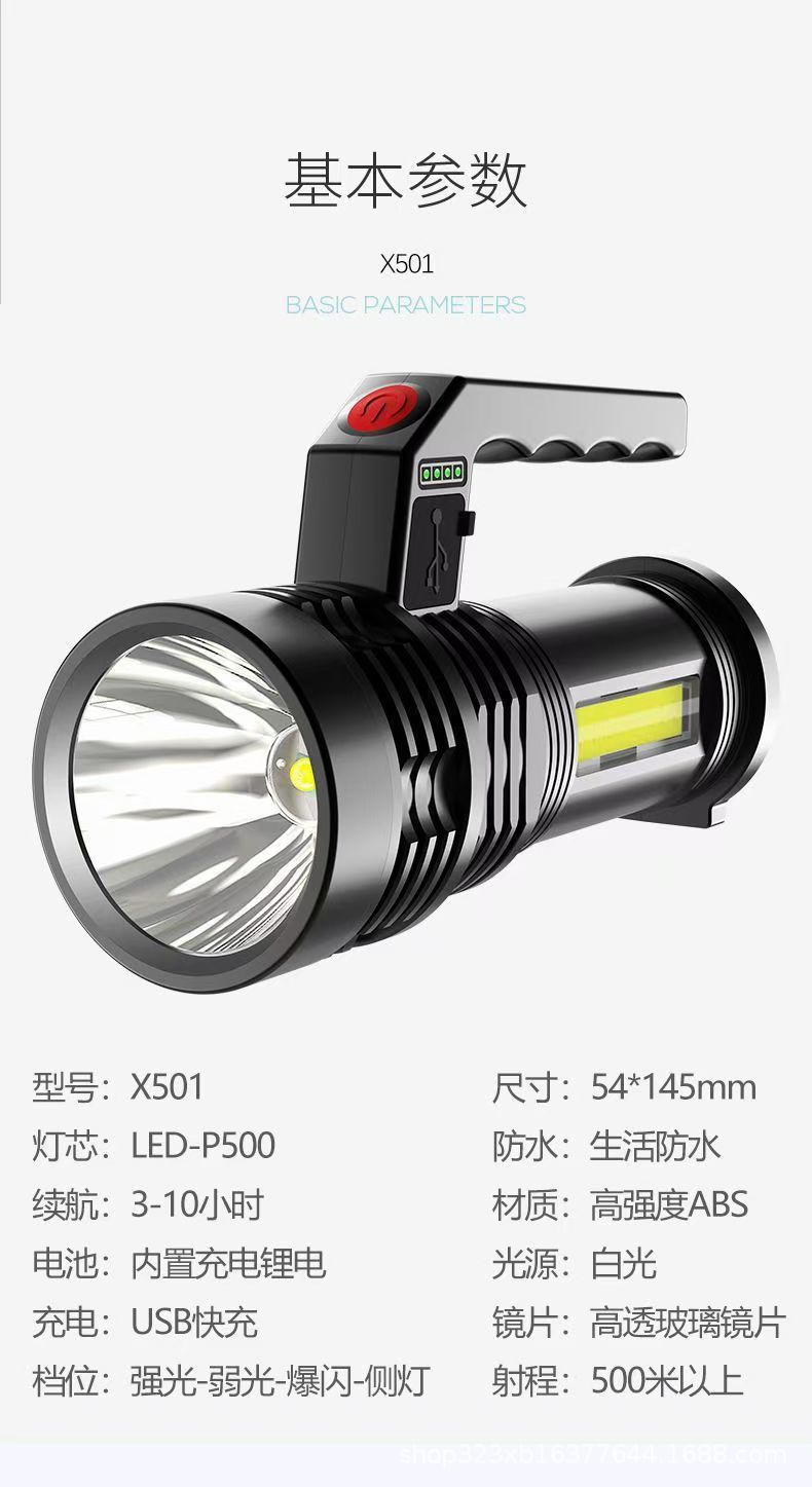 Rechargeable flashlight household outdoor super bright long-range COB measuring lamp waterproof portable portable probe LED lamp