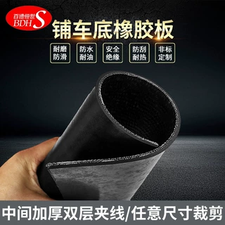 铺车底橡胶垫面包车减震垫橡胶垫板防水胶皮垫车底铺车斗货车车厢