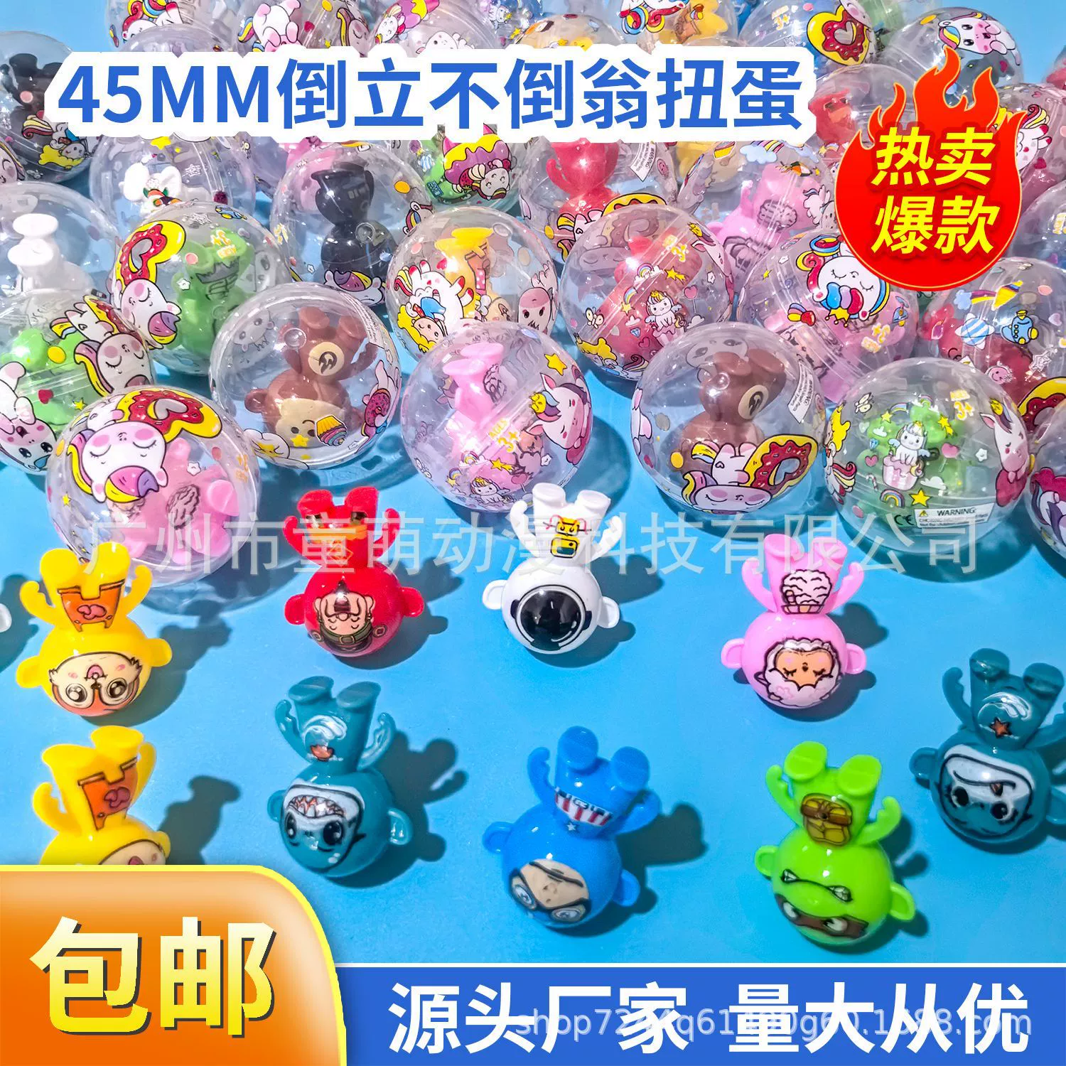 45mm перевернутый тумблер крутит яйца, детская игровая консоль, возвращает подарки