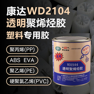 �Ϻ����_�f�_WD2104͸����ϩ�N�����zABS/EVA���ό��Ï����zˮ