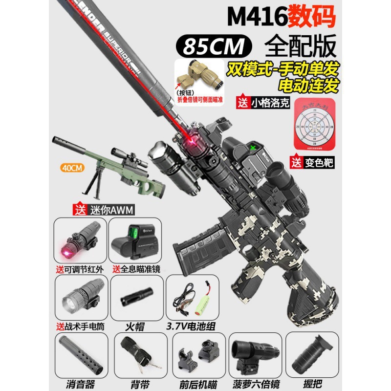 416 pistolas para niños niños de cristal mano auto-integrada juguetes eléctricos de disparo continuo pistola de bala suave de asalto automático