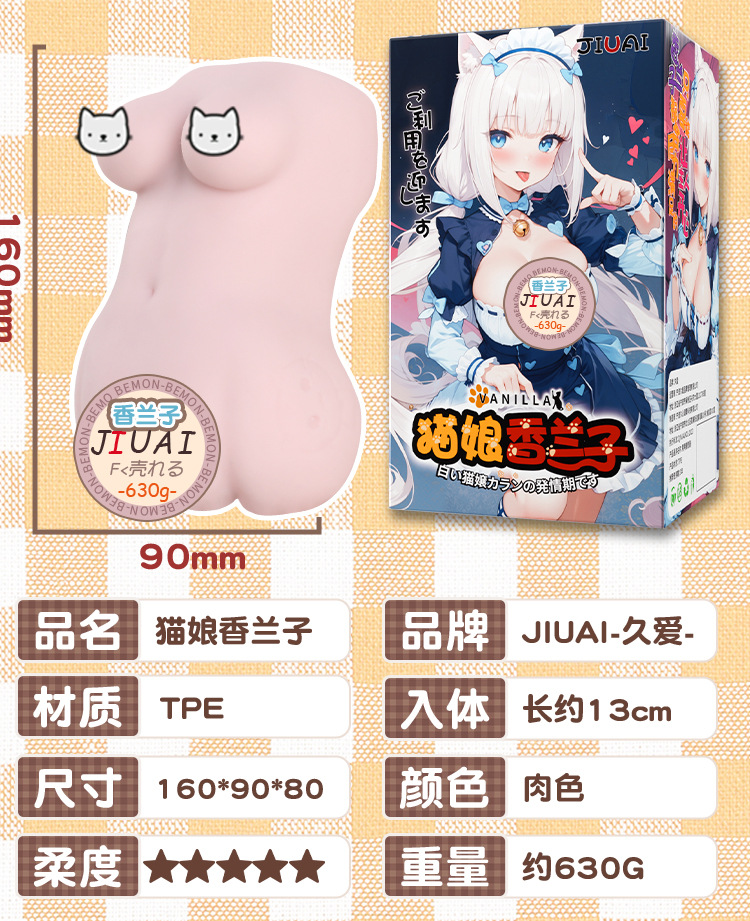 Jiuai Vanilla-Scented Manual Masturbator Realistic Vagina Male Adult Toy — detail image 12