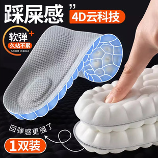 4D Sports Insoles for Boys and Women, Pu Arch Support, Fully Padded, Deodorant, Sweat-Absorbent, Breathable, High-Elastic, Shock-Absorbing, Casual Wholesale