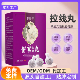 Threaded Pill Box Oem Private Parts Care Postpartum Care Shugong Pill Oem Gynecological Suppressive Disc Threaded Pill