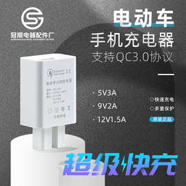 电动车手机超 級 快 充  USB 转换手机充电器36V 48V 72V外卖装备