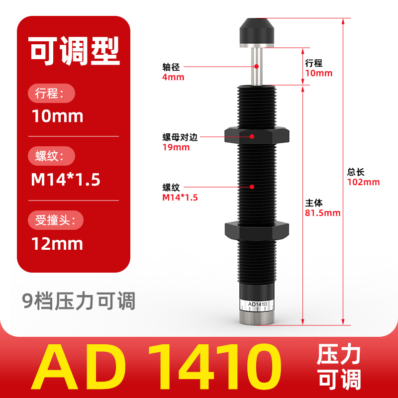 Amortiguador hidráulico amortiguador amortiguador cilindro amortiguador manipulador accesorios resortes AC0806/1007/AD1210