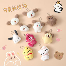 卡通毛绒公仔挂件可爱怕怕狗胸针饰品学生手机包包玩偶挂饰钥匙扣