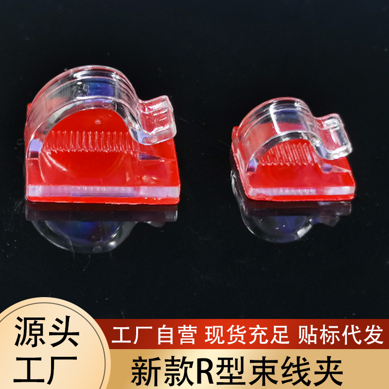 批发透明自粘塑料卡扣线夹电源电线网线耳机线卡固定汽车灯带线扣