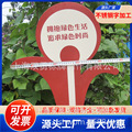 景区绿化带花木标识牌 公共场所宣传提示牌 小区公园文明警示标牌