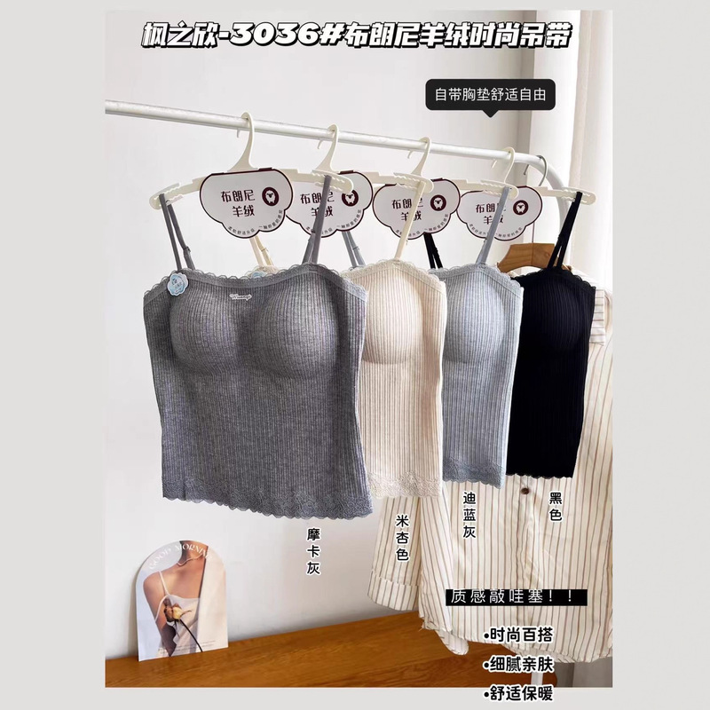 Fengzhixin 3036 Autumn and Winter Brownie Cashmere Versatile Lace Edge One-Line Tube Top Seamless Fixed Cup Camisole