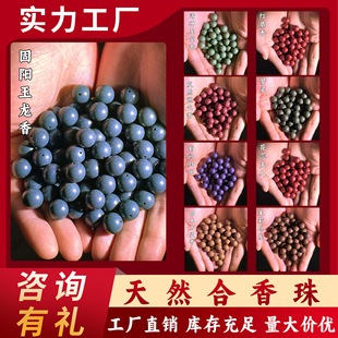Hexiang Beads Loose Beads Handmade Manufacturers Wholesale Real Incense Natural Chinese Medicine Beads Handmade Manufacturers Wholesale Real Incense