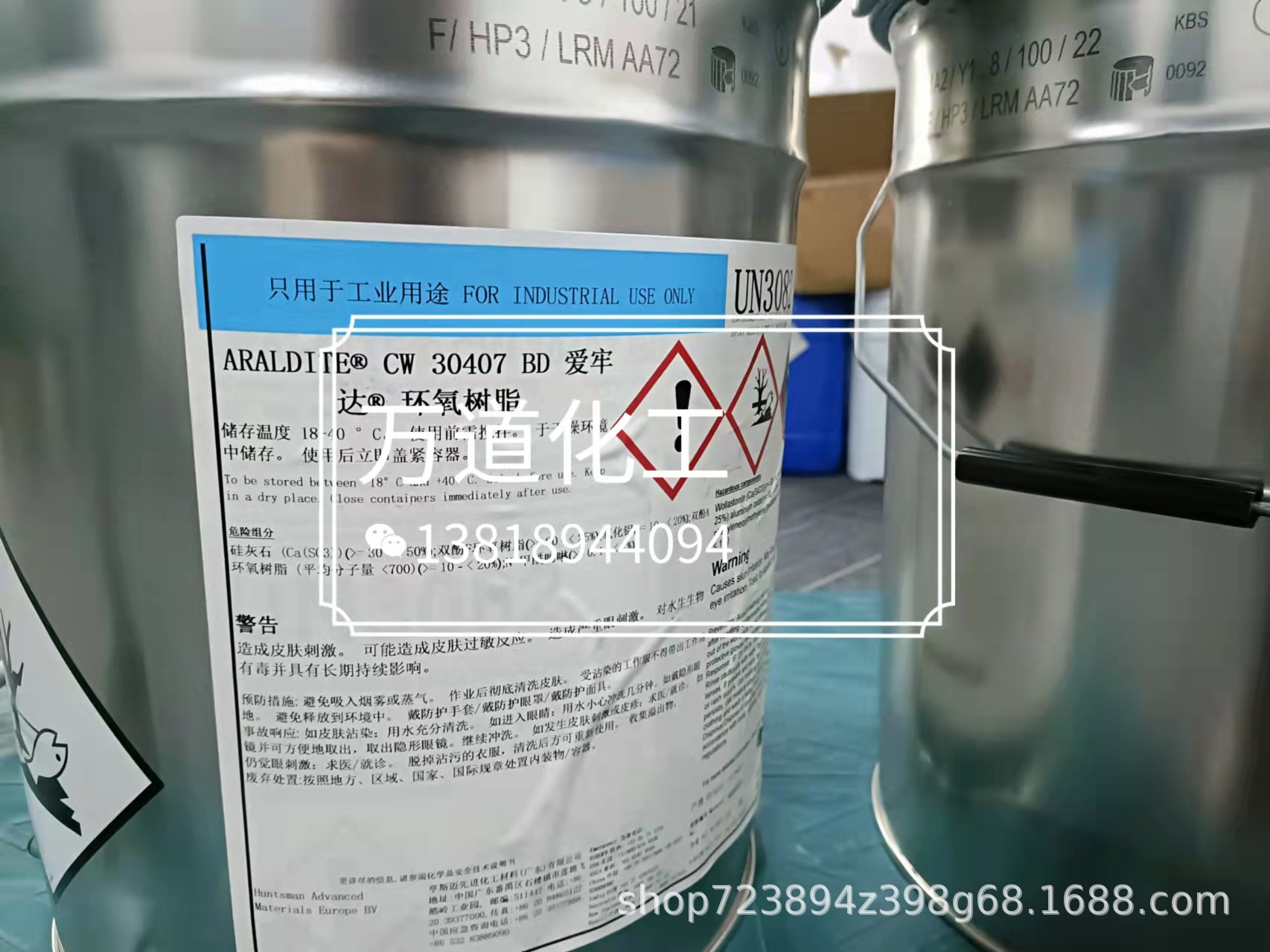 爱牢达Aradur HW 30408灌封胶固化剂 电机灌封胶