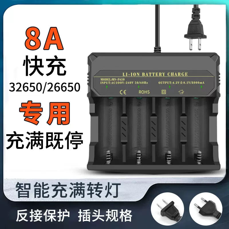 26650 32650电池充电器四槽四充带线款18650锂电池智能充电器快充