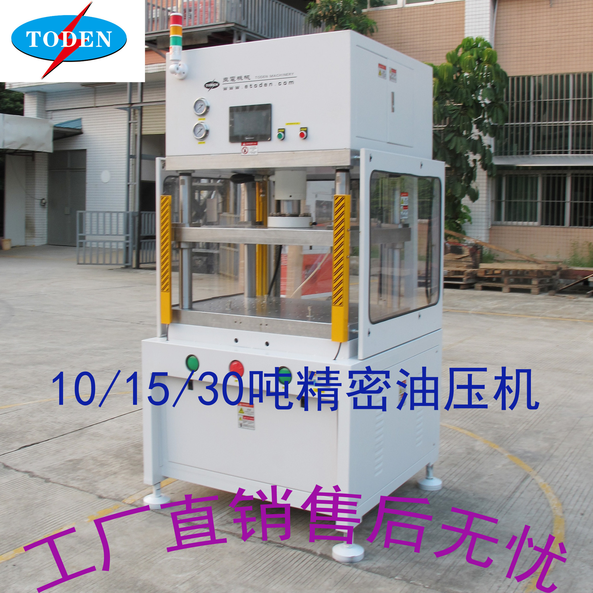 精密油压压铸冲边机 四柱精密油压冲边机