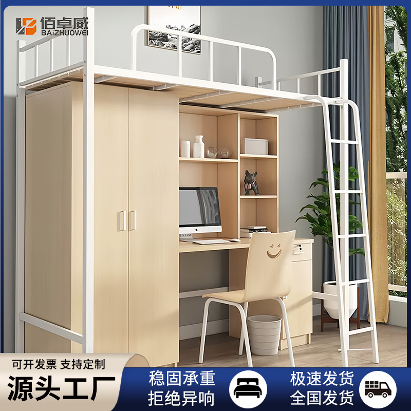 Bunk Bed with Desk, Student Dormitory Iron Frame Bed with Wardrobe, Steel Combination Bed, University Apartment Bunk Bed with Cabinet, Loft Bed