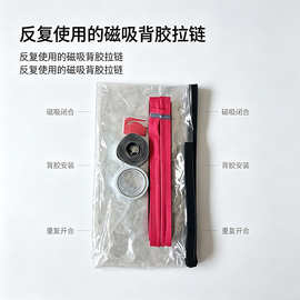 磁吸背胶拉链，反复使用的磁吸魔术贴背胶拉链