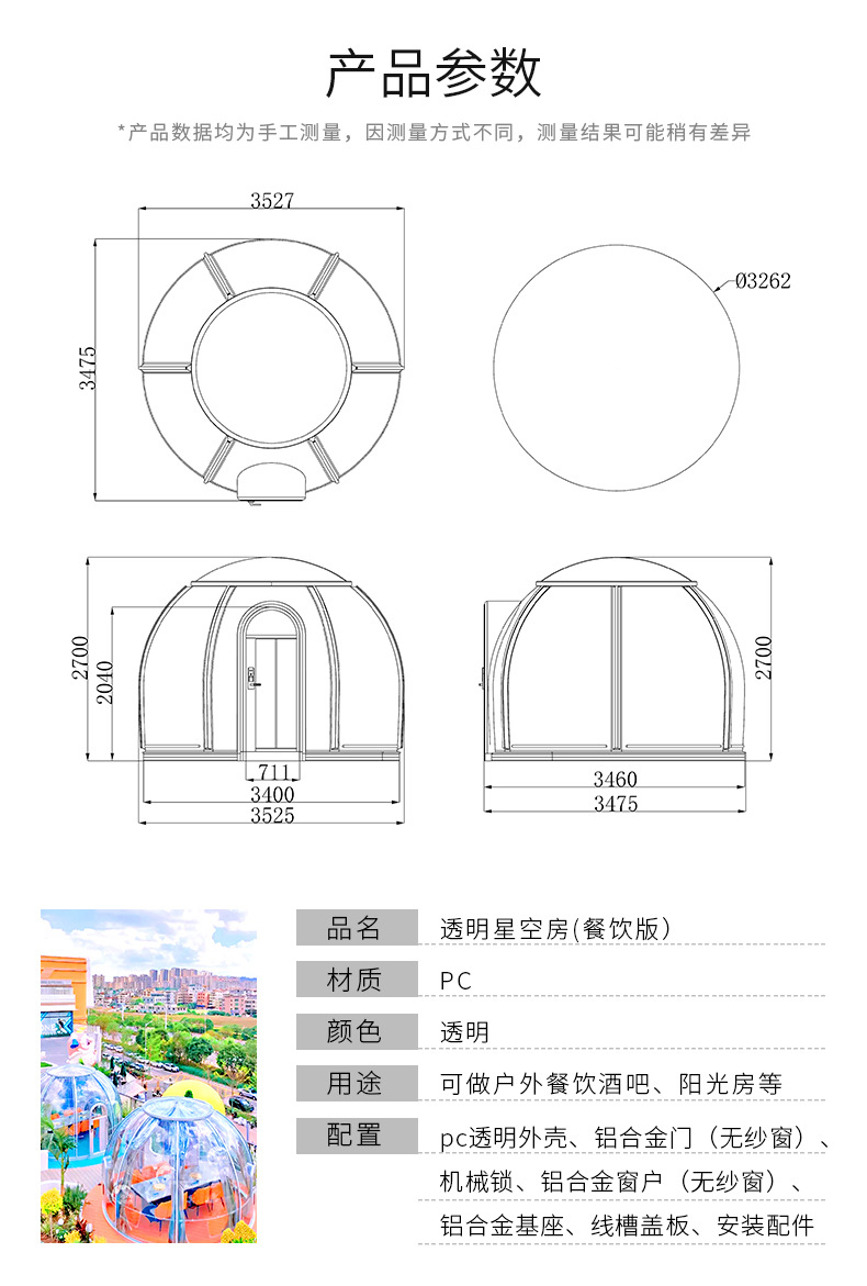 3.5 meter net red romantic catering version Transparent star room pc material outdoor bar restaurant ins popular soundproof room