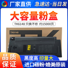 ���þ���TK-6148�ۺ� ī��m4226idn��ӡ��̼������M4230IDN��ӡ��