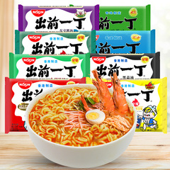 批發香港進口出前一丁日清方便麵100g*1袋泡麵醬牛肉速食食品零食