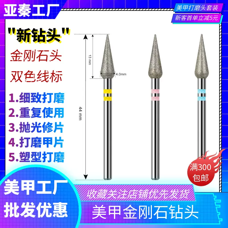 跨境美甲金刚砂打磨头开口袋俄式前置处理去死皮三角圆锥美甲磨头