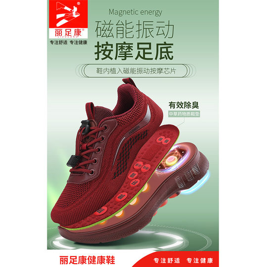 Foot Force Elderly Shoes Women's Non-slip Walking Shoes Middle-aged and Elderly Mother Shoes Terahertz Permanent Magnet Vibration Magnetic Therapy Shoes Massage Shoes