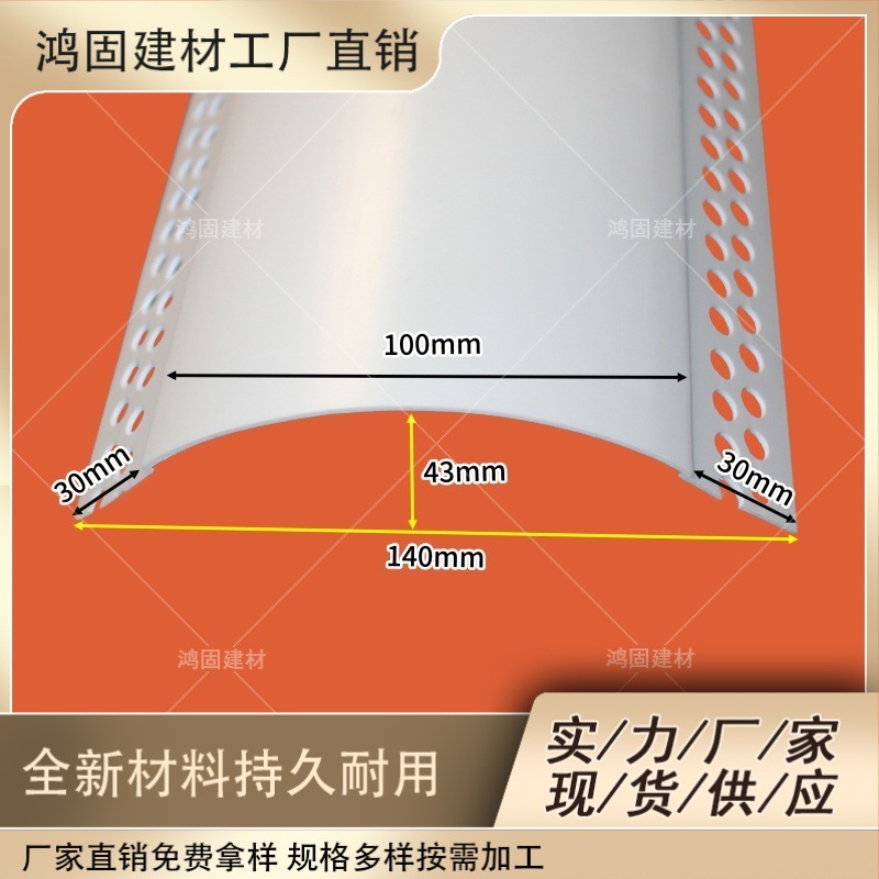 PVC特大10公分圆弧护角条半圆弧线条圆形阳角可弯半圆形收边角线