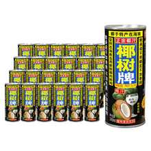 椰树牌椰汁245ml整箱24罐海南特产椰子汁水植物椰奶果汁饮料
