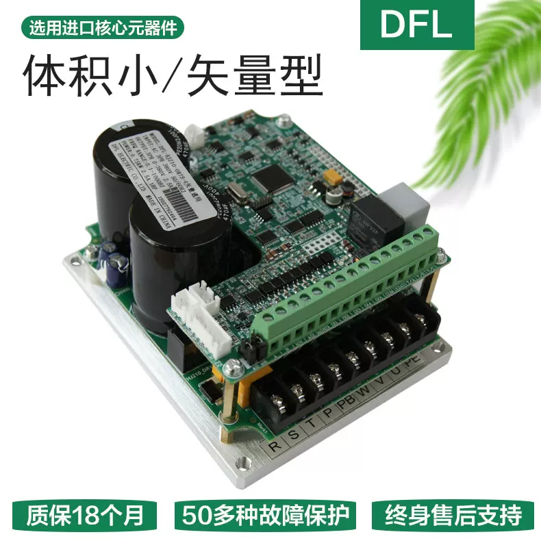 迷你220V/380V三相裸机矢量变频器0.4 0.75 1.5 2.2KW模块机