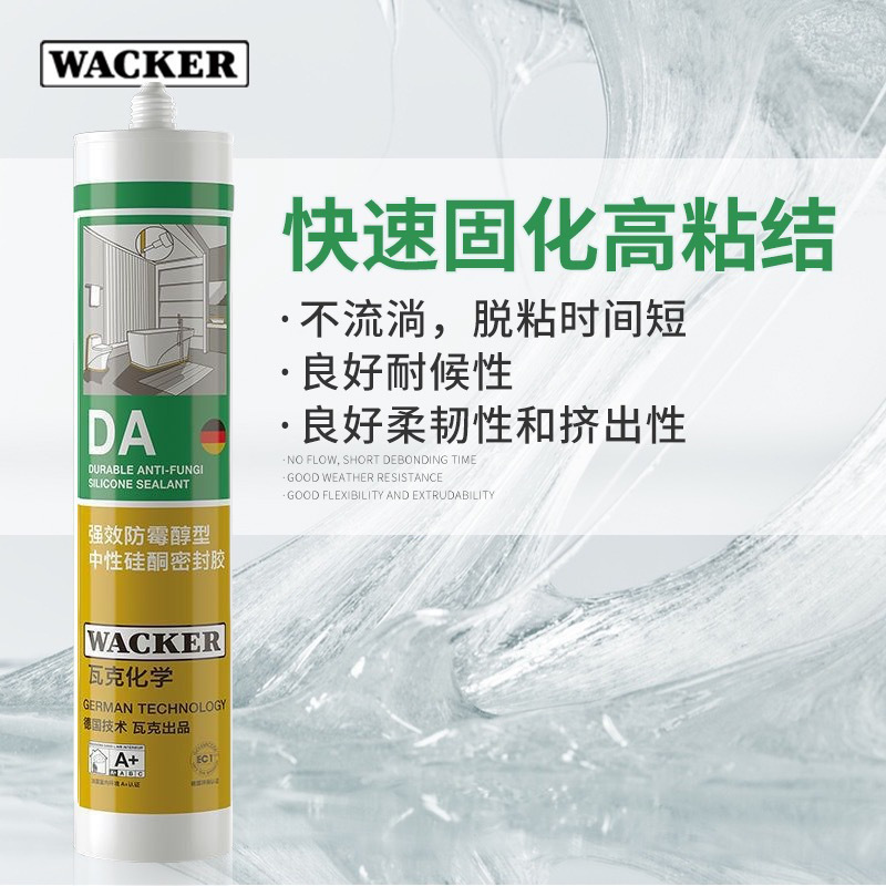 DA厨卫防霉玻璃胶 透明防水强力高粘度马桶底座封边白色300ml1/支