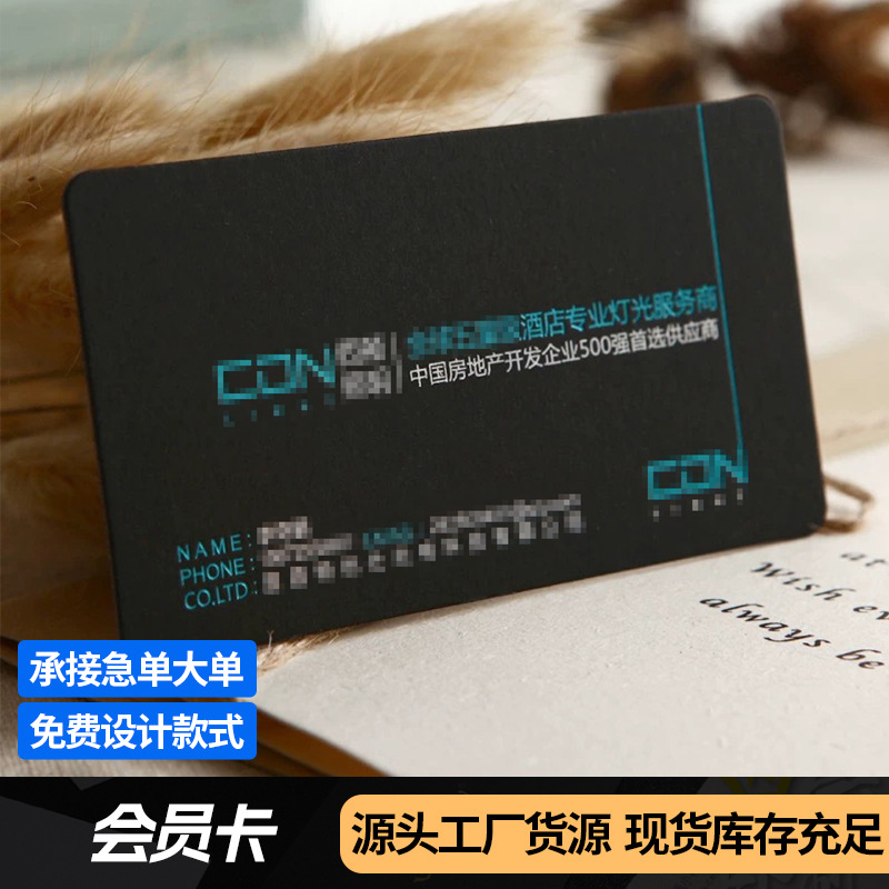 个人名片定制彩色印刷pvc会员卡凹印覆膜防水双面商务