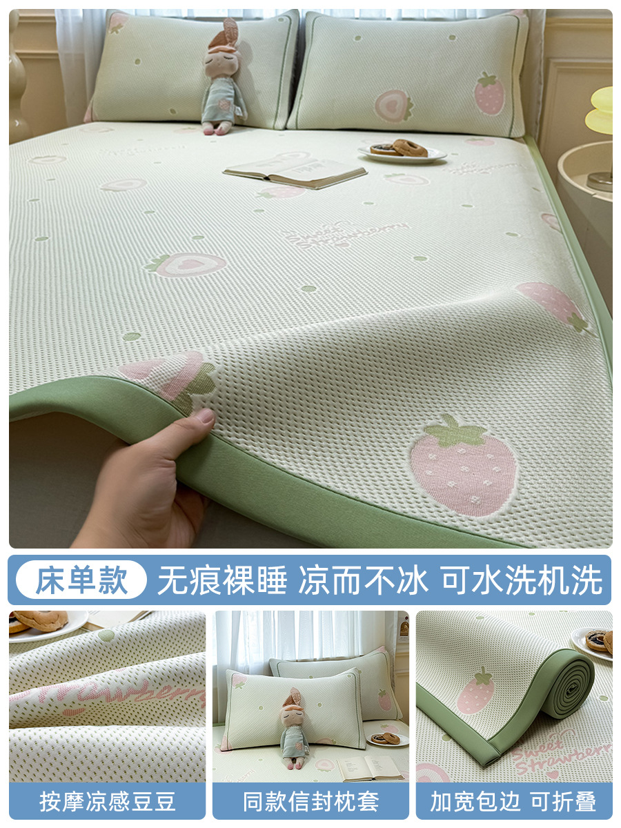 Peas de verano, tapete de seda helada, verano 2025, nuevo estilo, sábana de cama lavable a máquina, tapete suave para dormitorio, grado materno e infantil